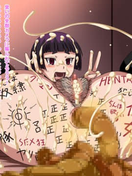 [裏世界2] すーぱー変態CG集09 超絶変態狐+キモ彦犯りたい放題2_0423_20