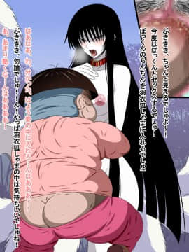 [裏世界2] すーぱー変態CG集09 超絶変態狐+キモ彦犯りたい放題2_0523_16