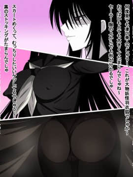 [裏世界2] すーぱー変態CG集09 超絶変態狐+キモ彦犯りたい放題2_0538_01