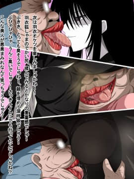 [裏世界2] すーぱー変態CG集09 超絶変態狐+キモ彦犯りたい放題2_0541_04