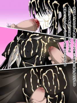 [裏世界2] すーぱー変態CG集09 超絶変態狐+キモ彦犯りたい放題2_0548_11