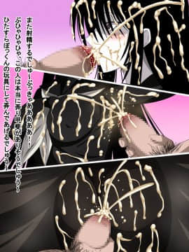 [裏世界2] すーぱー変態CG集09 超絶変態狐+キモ彦犯りたい放題2_0551_14