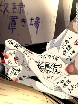 [裏世界2] すーぱー変態CG集09 超絶変態狐+キモ彦犯りたい放題2_0560_09