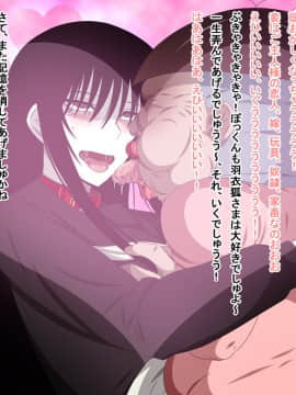 [裏世界2] すーぱー変態CG集09 超絶変態狐+キモ彦犯りたい放題2_0613_08