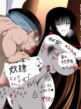[裏世界2] すーぱー変態CG集09 超絶変態狐+キモ彦犯りたい放題2_0625_12