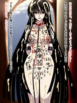 [裏世界2] すーぱー変態CG集09 超絶変態狐+キモ彦犯りたい放題2_0727_08