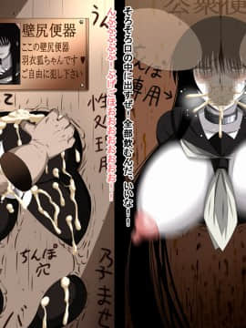 [裏世界2] すーぱー変態CG集09 超絶変態狐+キモ彦犯りたい放題2_0760_08