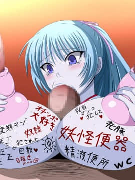 [裏世界2] すーぱー変態CG集09 超絶変態狐+キモ彦犯りたい放題2_1038_17
