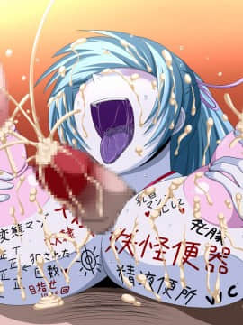 [裏世界2] すーぱー変態CG集09 超絶変態狐+キモ彦犯りたい放題2_1041_20