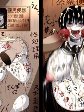 [裏世界2] すーぱー変態CG集09 超絶変態狐+キモ彦犯りたい放題2_1655_14