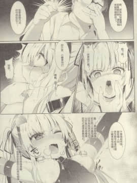 （c92）（M.vv）英梨々の秘密ダイアり一_img016