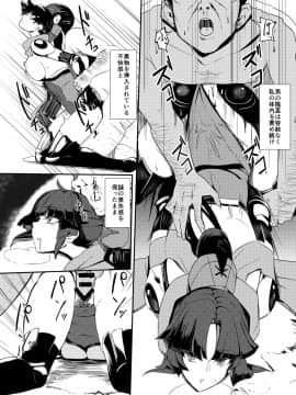 (C93) [ココロメトロ (何処テトラ)] 人形記 (Fate Grand Order) [DL版]_0012