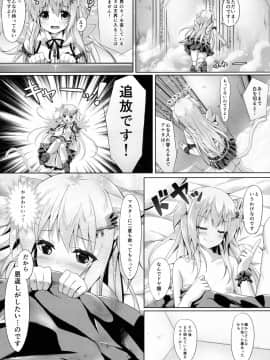 (C87) [あにまるハーブ(夜ノみつき)] ウチのペット事情2_07