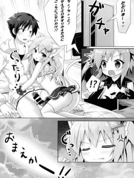 (C89) [あにまるハーブ(夜ノみつき)] ウチのペット事情3_19