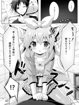 (C91) [あにまるハーブ(夜ノみつき)] ウチのペット事情4_04