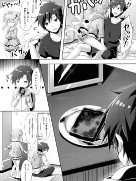 (C91) [あにまるハーブ(夜ノみつき)] ウチのペット事情4_05