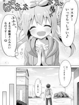 (C91) [あにまるハーブ(夜ノみつき)] ウチのペット事情4_06