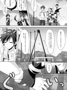 (C91) [あにまるハーブ(夜ノみつき)] ウチのペット事情4_09