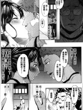 [4K掃圖組][無洗米] くちゅ くちゅ_014
