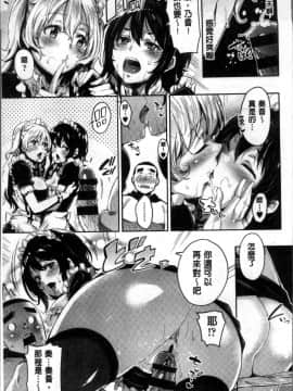 [4K掃圖組][無洗米] くちゅ くちゅ_048