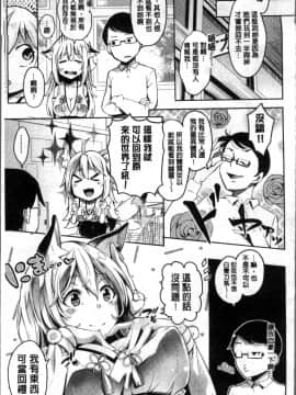 [4K掃圖組][無洗米] くちゅ くちゅ_064