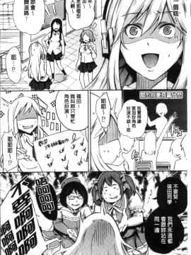 [4K掃圖組][無洗米] くちゅ くちゅ_109