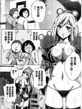 [4K掃圖組][無洗米] くちゅ くちゅ_111