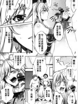 [4K掃圖組][無洗米] くちゅ くちゅ_117