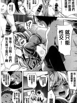 [4K掃圖組][無洗米] くちゅ くちゅ_120