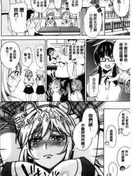 [4K掃圖組][無洗米] くちゅ くちゅ_121