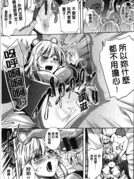 [4K掃圖組][無洗米] くちゅ くちゅ_122