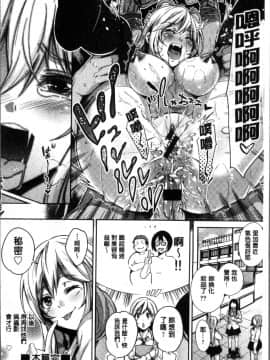 [4K掃圖組][無洗米] くちゅ くちゅ_129