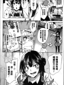 [4K掃圖組][無洗米] くちゅ くちゅ_131