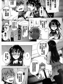 [4K掃圖組][無洗米] くちゅ くちゅ_132