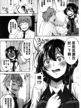 [4K掃圖組][無洗米] くちゅ くちゅ_133