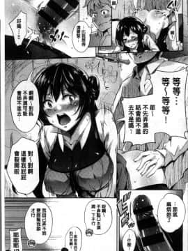 [4K掃圖組][無洗米] くちゅ くちゅ_136