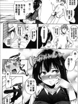[4K掃圖組][無洗米] くちゅ くちゅ_145