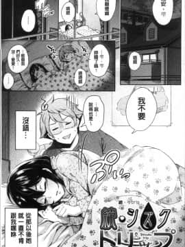 [4K掃圖組][無洗米] くちゅ くちゅ_154