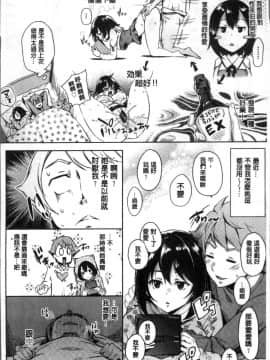 [4K掃圖組][無洗米] くちゅ くちゅ_155