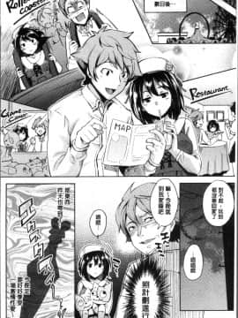 [4K掃圖組][無洗米] くちゅ くちゅ_157