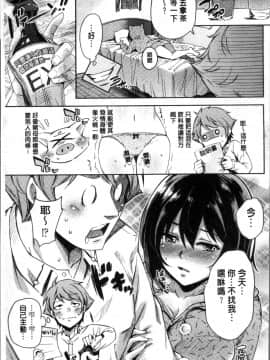 [4K掃圖組][無洗米] くちゅ くちゅ_158