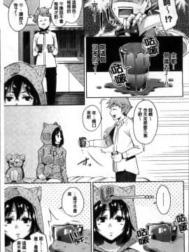 [4K掃圖組][無洗米] くちゅ くちゅ_160