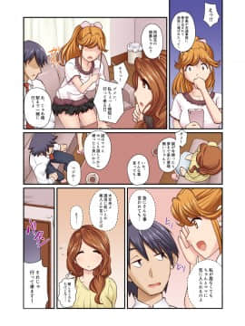 [裏万屋][彼女がヤらせてくれないので、彼女の母親と肉欲ズブズブなセフレ関係になった話]_014_013