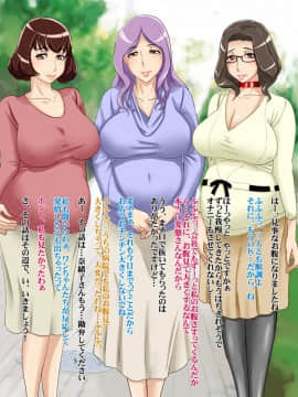 [浜せい][未亡人美容師と人妻二人と4Pしたい]_69