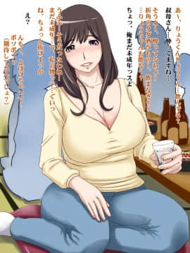 [浜せい][叔母さんと四六時中Hしたい!]_27