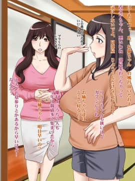 [浜せい][叔母さんと四六時中Hしたい!]_33