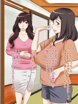 [浜せい][叔母さんと四六時中Hしたい!]_34