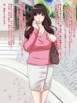 [浜せい][母と叔母への種付けセックス三昧]_26