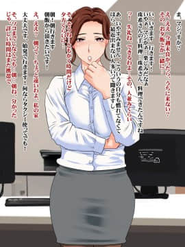 [浜せい][完熟オフィス～先輩OLと性交～]_13