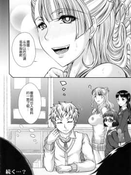 (C87) [杜若社 (杜若かなえ)] 彼女がオレのカノジョなら。 (おしえて!ギャル子ちゃん) [瓜皮汉化]_023